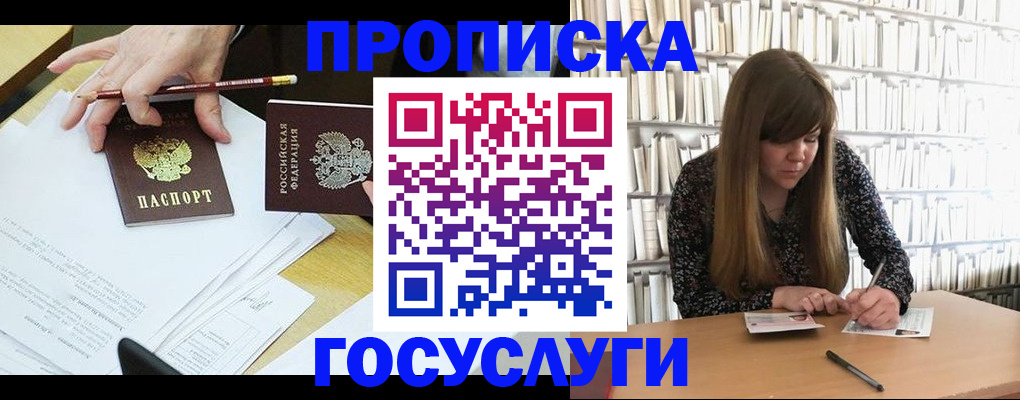 прописка паспорт в Костромской области