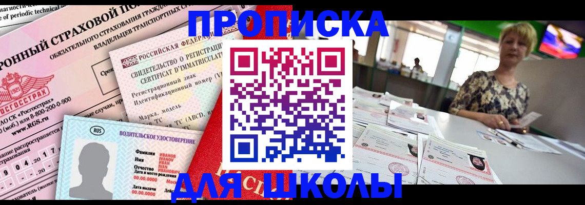 прописка для работы в Костромской области