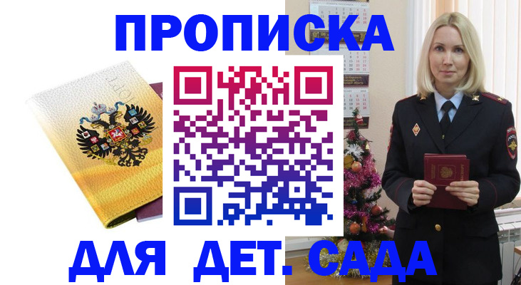 прописка регистрация в Костромской области
